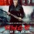 워닝 쇼트 아이 엠 마더 (고화질) Warning Shot.2018.1080p.KOR.FHDRip.H264.AAC-JTC