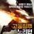 고공 침투 노 리턴 Point of No Return,2021.720p.KOR.HDRip.H264.AAC-JTC