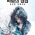 바람의 검심 최종장: 더 비기닝 [DBD-Raws][浪客剑心 最终章 追忆篇][1080P][BDRip][HEVC-10bit][FLAC]