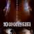 10 아이덴티티 Minor Premise,2021.1080p.KOR.FHDRip.H264.AAC-JTC