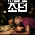 저널 포 조던 A.Journal.for.Jordan.2021.1080p.BluRay.x264.DTS-HD.MA.5.1-MT