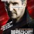 블랙라이트 Blacklight.2022.1080p.BluRay.H264.AAC-RARBG