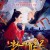 신 천녀유혼 2 원령대전  A Fairy Tale 2, 2022.1080p.KOR.FHDRip.H264.AAC-REEL