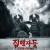 집행자들 The.Hexecutioners.2015.1080p.BluRay.x265-RARBG