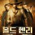 올드 헨리 Old Henry (2021) (2160p BluRay x265 10bit HDR Tigole)