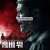 좀비 워 Zombiepura,2018.720p.KOR.HDRip.H264.AAC-REEL