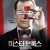 미스터브룩스 Mr. Brooks (2007) [1080p] [BluRay] [YTS.MX]