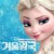 겨울왕국 1,2편(우리말)Frozen (2013)/Frozen II (2019) 2160p BluRay.X265.AAC.6CH(KOREAN)