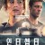인터셉터 Interceptor.2022.2160p.NF.WEB-DL.x265.10bit.HDR.DDP5.1.Atmos-BOUNTYTOOBIGTOIGNORE