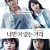 나만이 없는 거리 The.Town.Where.Only.I.Am.Missing.2016.JAPANESE.1080p.BluRay.H264.AAC-VXT
