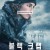 블랙크랩 Black Crab (2022) [1080p] [WEBRip] [5.1] [YTS.MX]