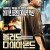 블러드 다이아몬드 Blood.Diamond.2006.Bluray.1080p.DTS-HD.x264-Grym