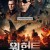 워헌트 WarHunt.2022.2160p.UHD.BluRay.x265.10bit.HDR.DTS-HD.MA.5.1-RARBG