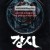 강시: 리거모티스 Rigor.Mortis.2013.Bluray.1080p.TrueHD.x264-Grym@BTNET