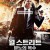 월 스트리트: 분노의 복수 Assault.on.Wall.Street.2013.Bluray.1080p.DD-5.1.x264-Grym