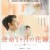 여명 1개월의 신부 April.Bride.2009.JAPANESE.1080p.WEBRip.x264-VXT