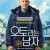 [3월29일개봉] 오토라는 남자.A.Man.Called.Otto.2022.WEBRip.x264-ION10