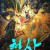 청사비밀의성 Cyclophiops major,2023.1080p.KOR.FHDRip.H264.AAC-REEL