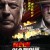 뮤턴트 이스케이프.Corrective.Measures.2022.1080p.BDRIP.x264.AAC-AOC