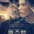더 홈즈맨 The Homesman (2014) [1080p] [BluRay] [YTS.MX]
