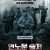 언노운 솔저 Unknown Soldier, Tuntematon sotilas,2019.720p.KOR.HDRip.H264.AAC