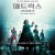 매트릭스 리저렉션 (정식자막) The Matrix Resurrections,2021.1080p.KOR.FHDRip.H264.AAC-JTC