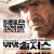 위 워 솔저스 We Were Soldiers,2002.1080p.KORSUB.WEBRip.H264.AAC