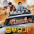 쿵푸요가 Kung Fu Yoga,2017.1080p.KORSUB.WEBRip.H264.AAC