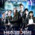 버추얼 게임 Max Winslow and the House of Secrets,2021.1080p.KORSUB.WEBRip.H264.AAC