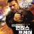 헌터스 프레어 The Hunter's Prayer,2017.1080p.KORSUB.WEBRip.H264.AAC
