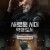 새로운 시대 악의 도시 The Generation of Evil, Piktuju Karta,2021.1080p.KORSUB.WEBRip.H264.AAC
