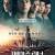메이즈 러너 데스 큐어 Maze Runner The Death Cure,2018.1080p.KORSUB.WEBRip.H264.AAC