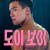 도이 보이 Doi.Boy.2023.1080p.WEBRip.x264.AAC5.1-[YTS.MX]