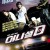 이니셜 Initial.D.2005.CHINESE.1080p.BluRay.REMUX.AVCPCM.5.1-FGT