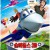 [요청] 슈퍼윙스 3D (우리말) Wings,2013.1080p.KORDUB.WEBRip.H264.AAC