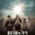 [요청] 파티마의 기적 Fatima,2020.1080p.KORSUB.WEBRip.H264.AAC