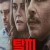 탈피 Reptile.2023.1080p.WEB-DL.NF.HEVC.DDP.5.1.Atmos.x265-PANAM