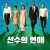 선수의 연애 Players,2024.1080p.KORSUB.WEBRip.H264.AAC