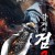 황제의 검2 Azure Dragon Sword,2024.1080p.KORSUB.WEBRip.H264.AAC