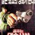 춤추는 대수사선 THE MOVIE 우리말 더빙 Bayside Shakedown 1998