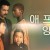 [한글][직릴] 애프터 양 After.Yang.2021.BluRay.1080p.x265.10bit.AAC-highcal
