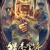 강시척격 ,2023.1080p.KORSUB.WEBRip.H264.AAC