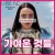 가여운 것들 Poor.Things.2023.1080p.BluRay.x264.DTS-WiKi