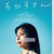 치히로 상 Call.Me.Chihiro.2023.1080p.BluRay.x264-WiKi