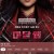 마담 웹 Madame Web,2024.1080p.KORSUB.WEBRip.H264.AAC