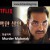명백한 살인 Murder.Mubarak.2024.MULTi.1080p.NF.WEB-DL.H264.DDP5.1.Atmos-K83