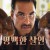 명백한 살인 Murder.Mubarak.2024.HINDI.1080p.10bit.WEBRip.6CH.x265.HEVC-PSA