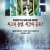 링 The.Ring.2002.UHD.SHOUT.BluRay.1080p.DDP.5.1.DoVi.HDR.x265-SM737