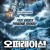 오퍼레이션 데드 워터 Ocean Rescue.2024.1080p.KORSUB.WEBRip.H264.AAC