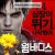 [요청] 웜 바디스 Warm.Bodies.2013.1080p.BluRay.x264.DTS-SPARKS